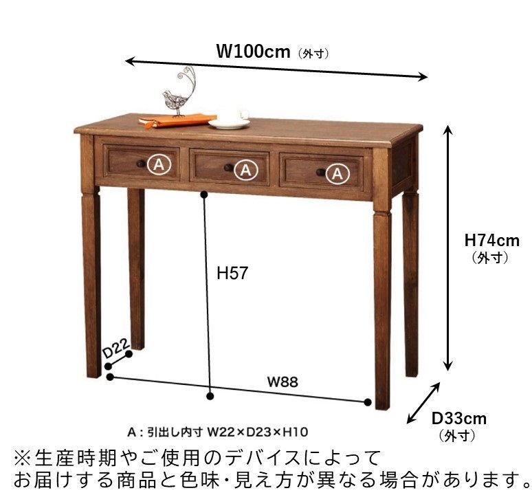 アンティーク コンソールテーブル 机 幅100cm 木製 デスク パソコン