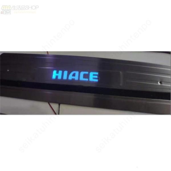 ハイエース200系 未使用 スカッフプレート ２枚セット LED青 未使用ハイエースレジアスエース２００系全車共通LEDスカッフプレート