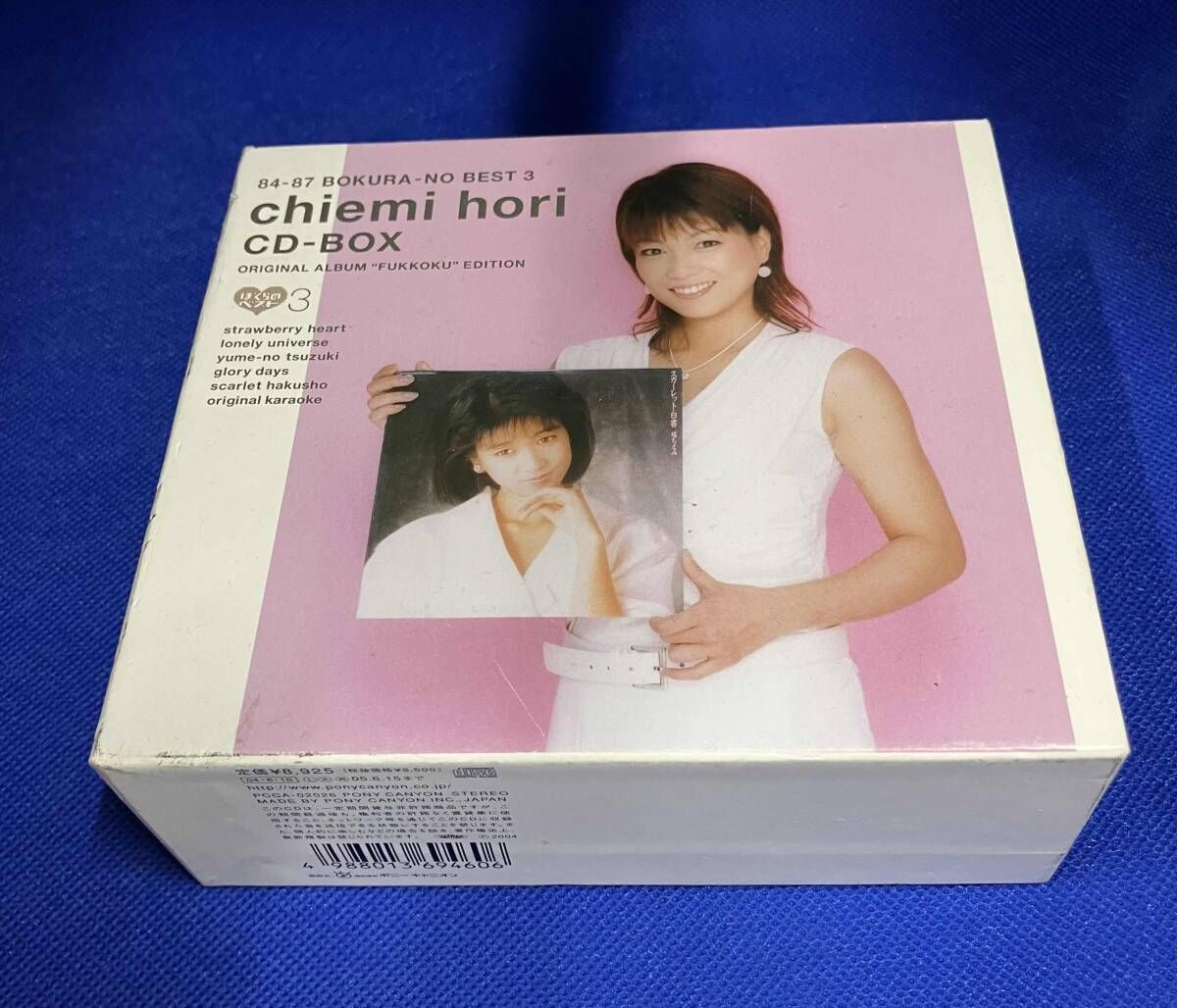 堀ちえみ僕らのベスト３枚セット Amazon.co.jp: 堀ちえみ CD-BOX ~ぼくらのベスト3 84-87: Music
