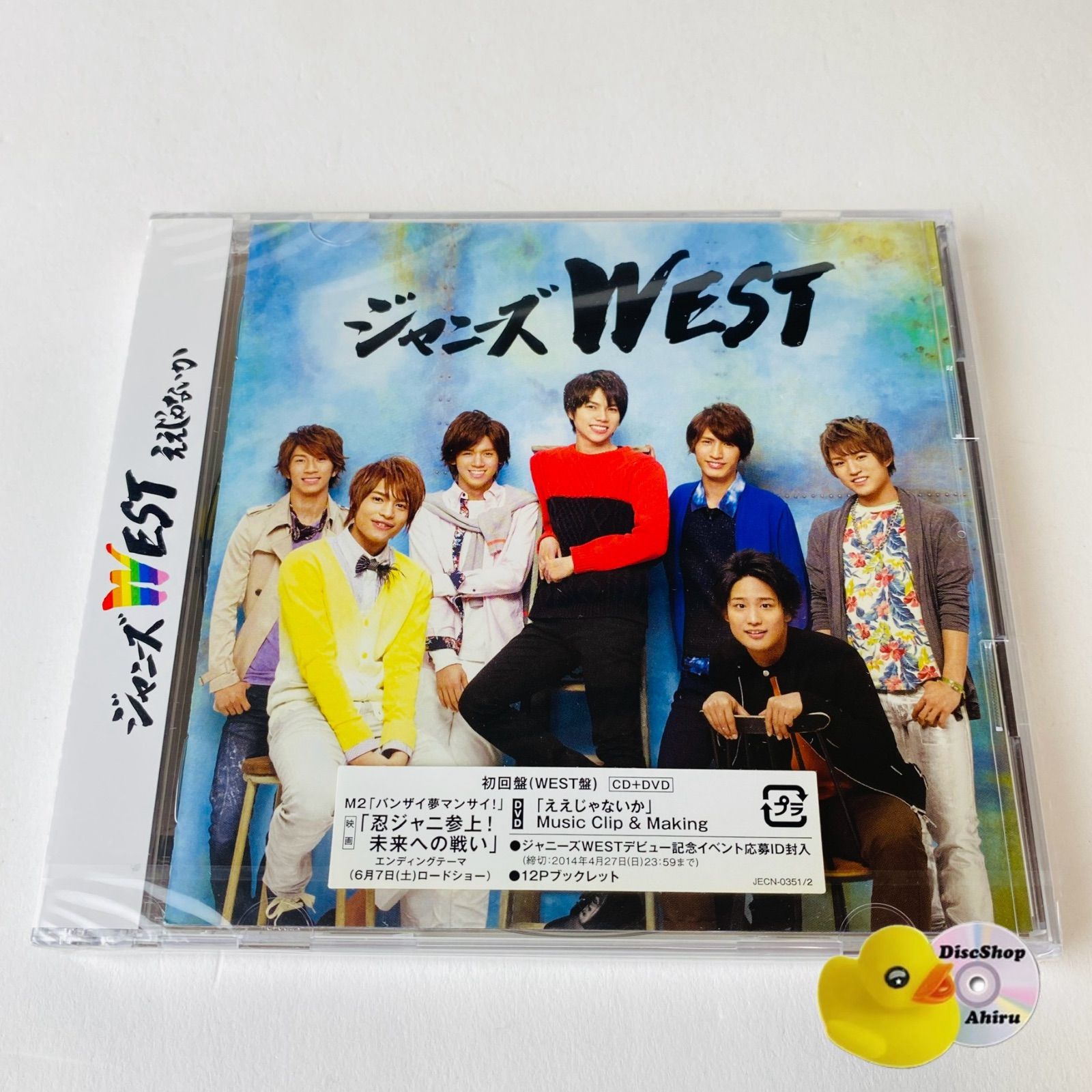 WEST. ジャニーズWEST CDシングル 特典付き 38点まとめ ジャニーズWEST