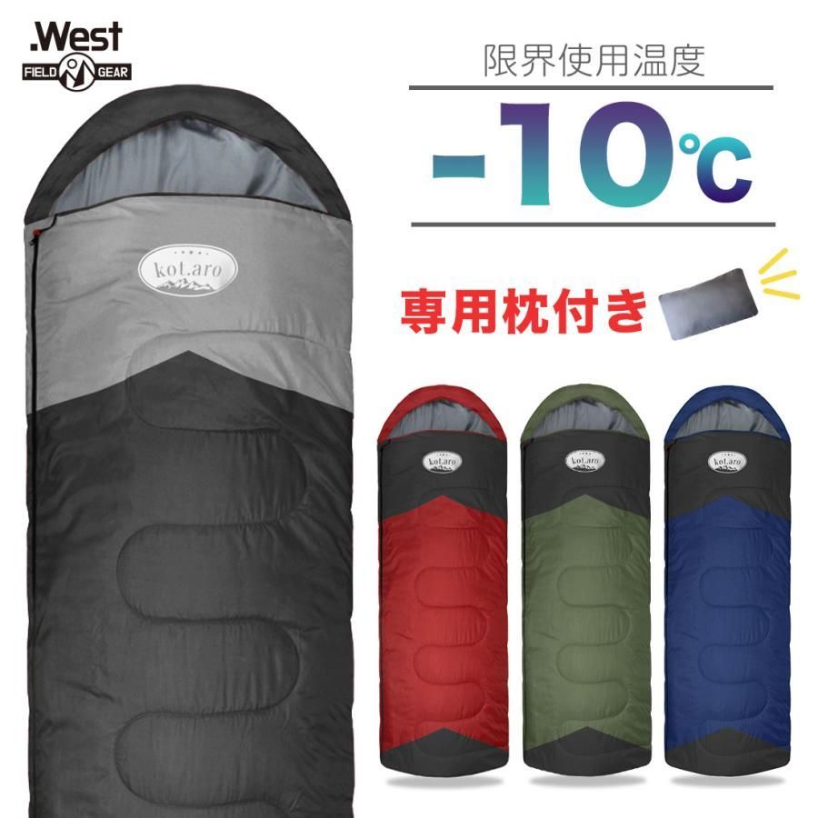 west 寝袋 シュラフ 枕付き 限界温度-10℃- 10度 封筒型 コンパクト 夏 ...