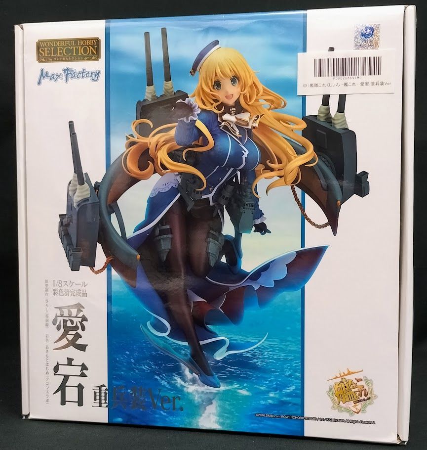 マックスファクトリー 艦隊これくしょん -艦これ- 愛宕 重兵装