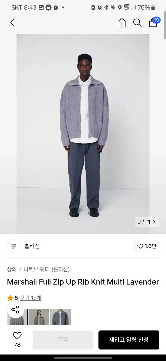 【雷市場（ポンジャン）商品韓国直送】 Horlisun(ホーリーサン) ジップアップニット ラベンダー ー L サイズ