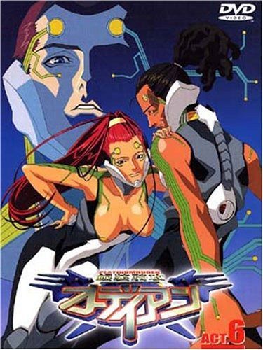 銀装騎攻オーディアン ACT.6 DVD