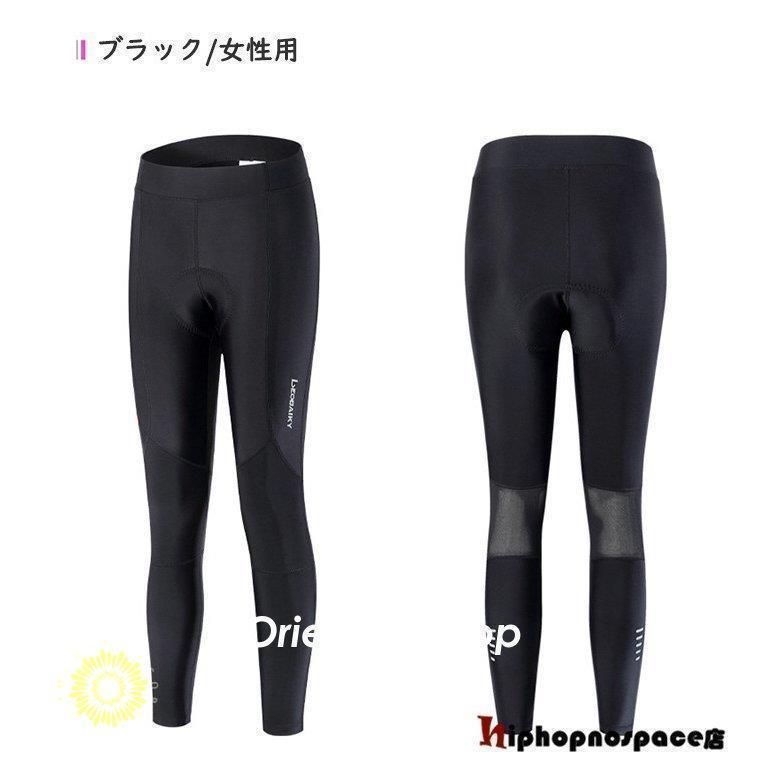 レディース サイクルロングタイツ