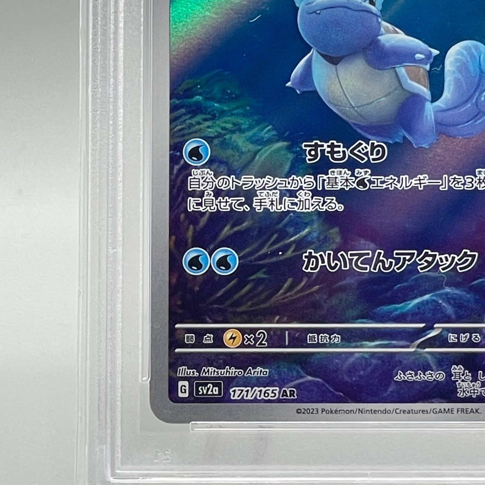 激安！特価品 PSA10】カメール AR 171/165 ポケモンカード151 - メルカリ ポケモンカードゲーム
