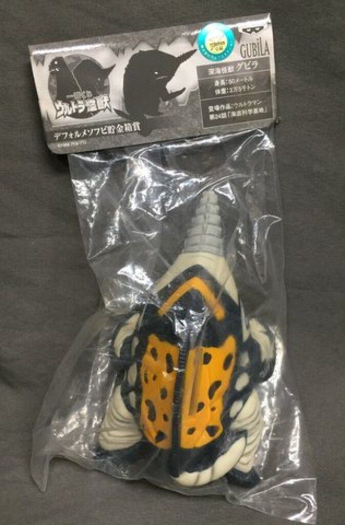 バンプレスト 一番くじ ウルトラ怪獣 デフォルメソフビ貯金箱賞