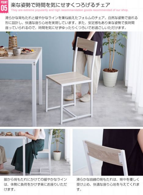 Cary ダイニング3点セット