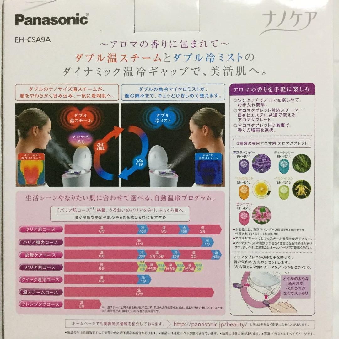新品未使用】Panasonic スチーマーナノケア EH-CSA9A-P - メルカリ