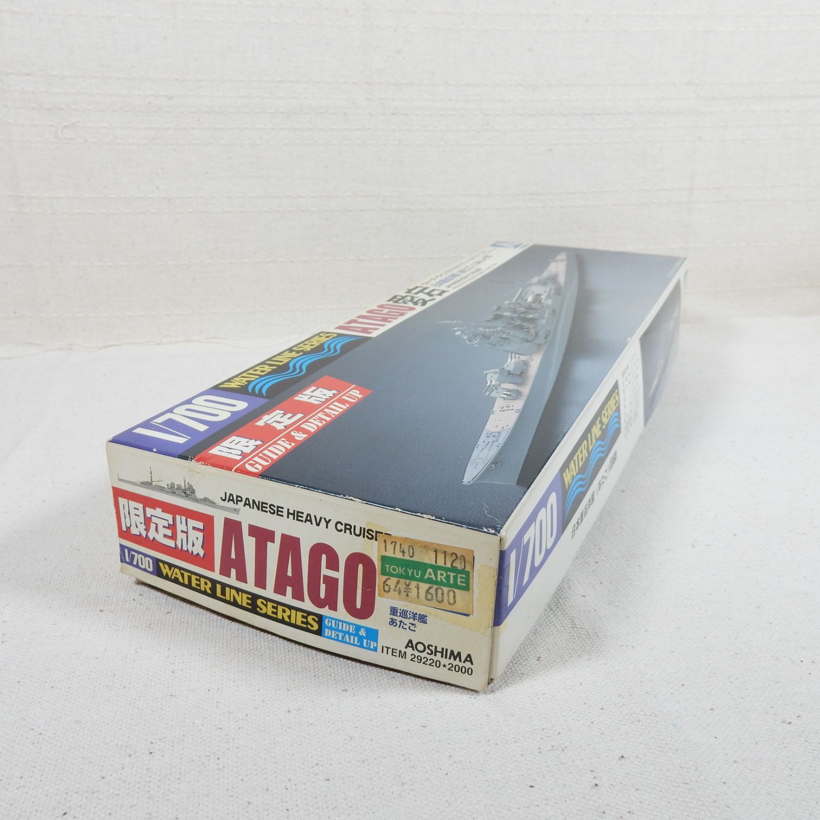 アオシマ 日本重巡洋艦 愛宕 <1944.レイテ湾> 1/700 WL 限定版