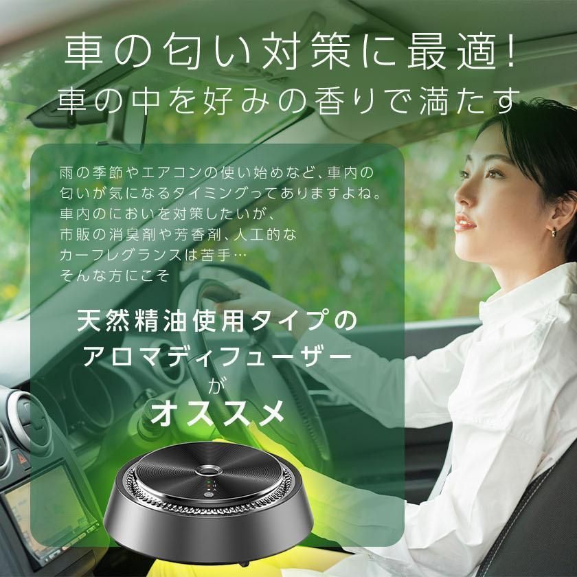 匿名配送 充電式 コードレス 車 アロマディフューザー アロマ