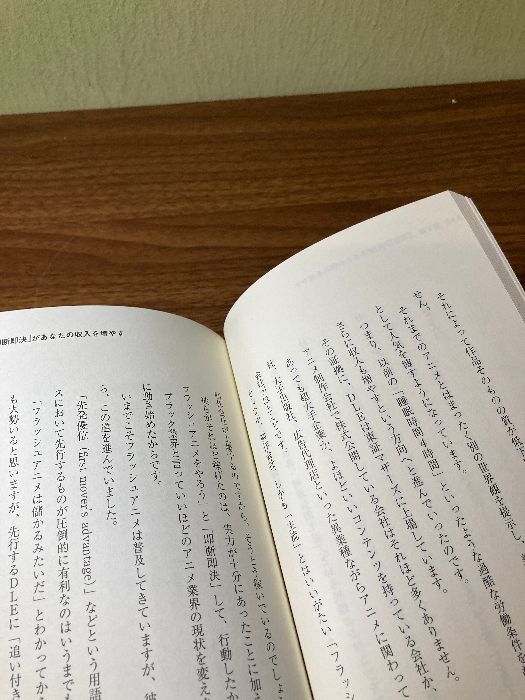 あなたの収入が必ず増える!! 即断「脳」のつくり方＆現在の自分のお金に変える　2016年