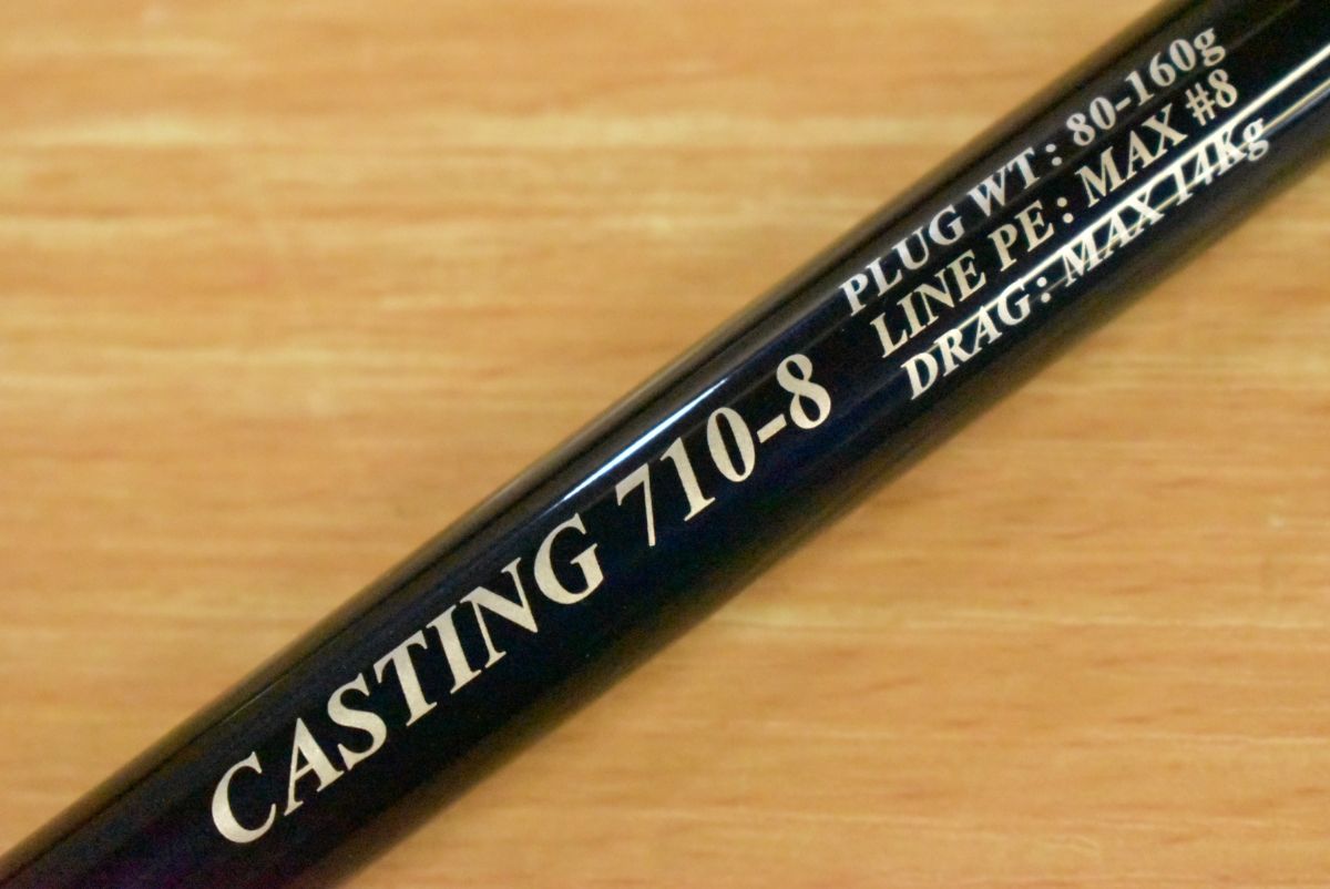 SALTIGA CASTING 710-8 オフショアキャスティングロッド SALTIGA CASTING 710-8 オフショアキャスティングロッド SALTIGA