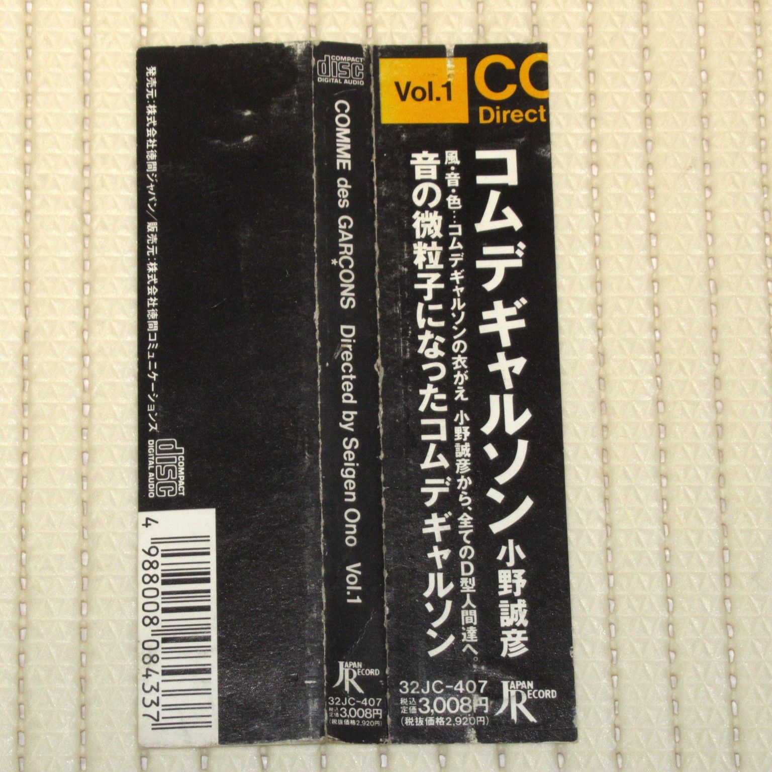 CD 小野誠彦 コムデギャルソン VOL.1 帯付 SEIGEN ONO COMME DES