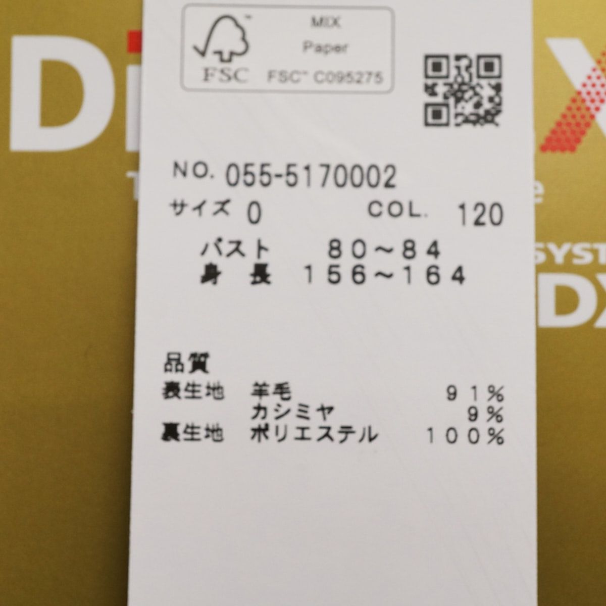 サイズ0 ネイビー