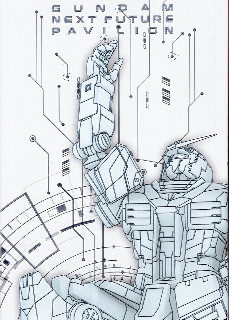 バンダイナムコフィルムワークス GUNDAM NEXT FUTURE PAVILION