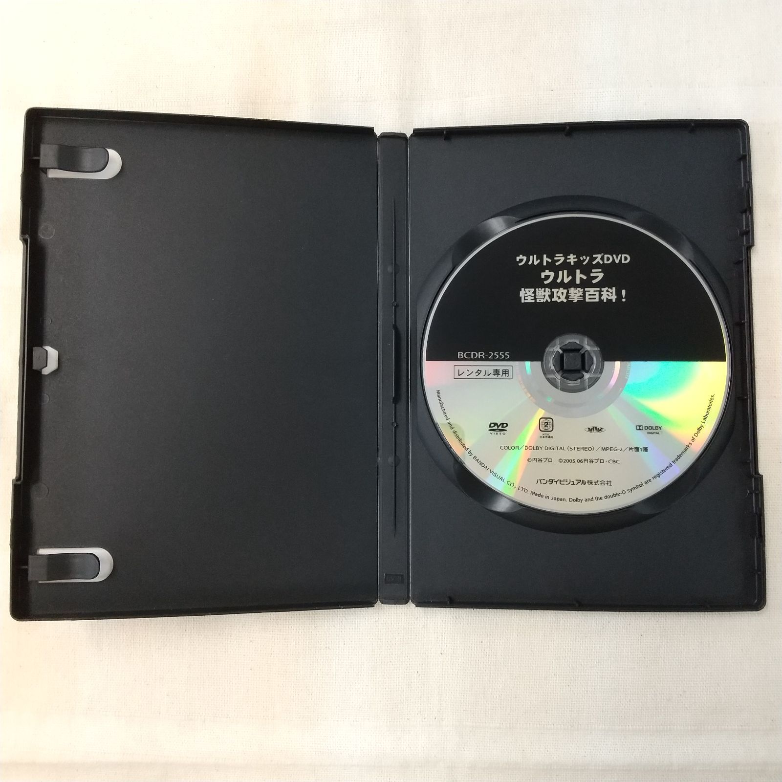 ウルトラ 怪獣攻撃百科! レンタル専用 中古 DVD ケース付き