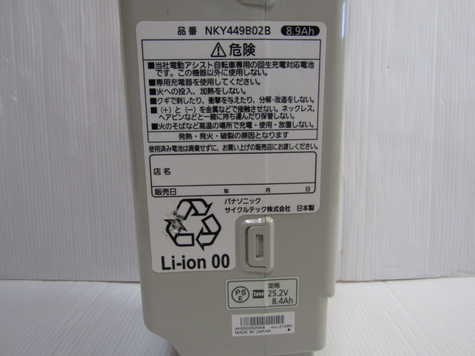 A2639 パナソニック