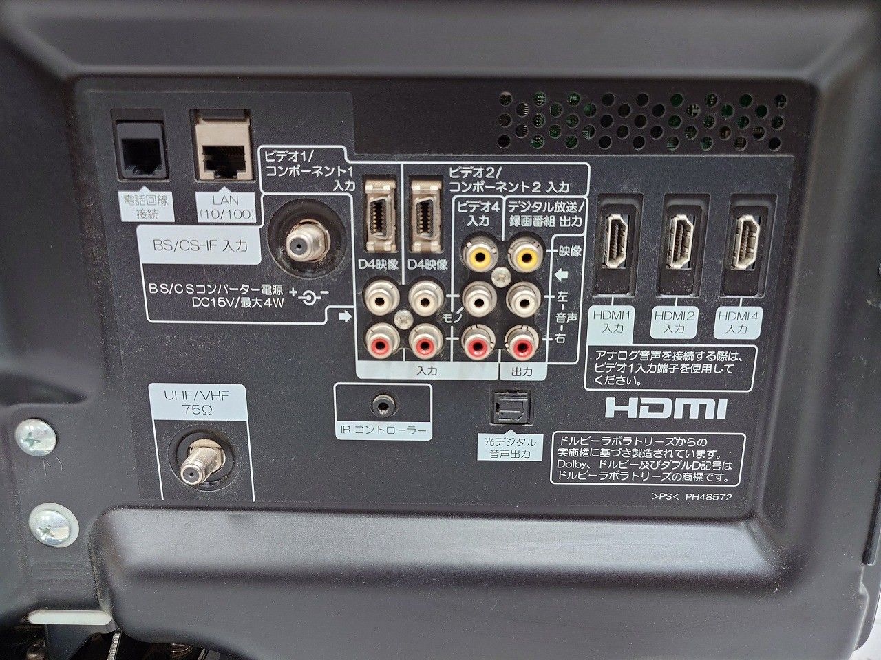 その他 HITACHI BS-110 CS DIGITAL Hi-Vision HITACHI BS-110 CS DIGITAL Hi-Vision その他 HITACHI BS-110 CS