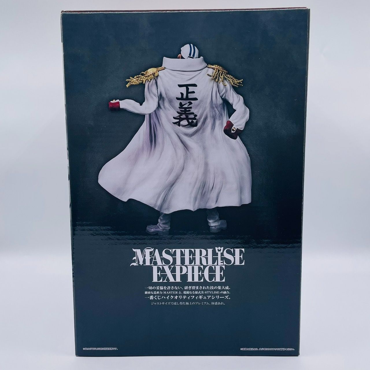 一番くじ ワンピース 絶対的正義 A賞 サカズキ MASTERLISE