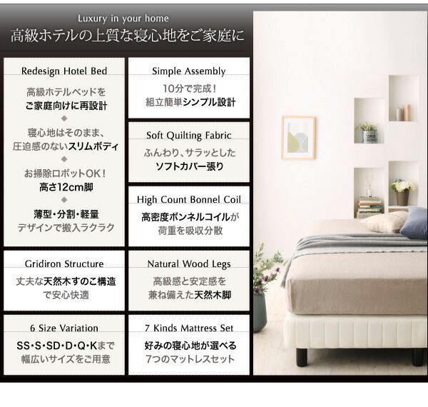 ホテルダブルクッション 脚付きマットレスボトムベッド