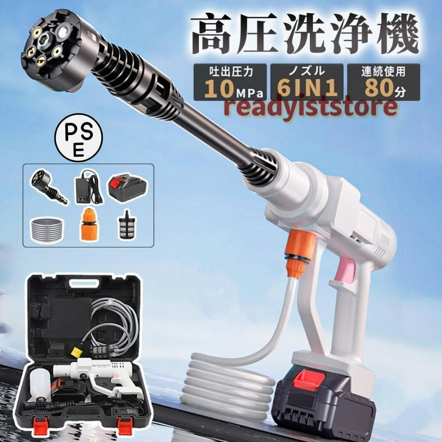 コードレス 高圧洗浄機 | ハンディタイプ車用洗浄機