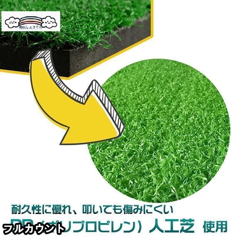 屋外 人工芝