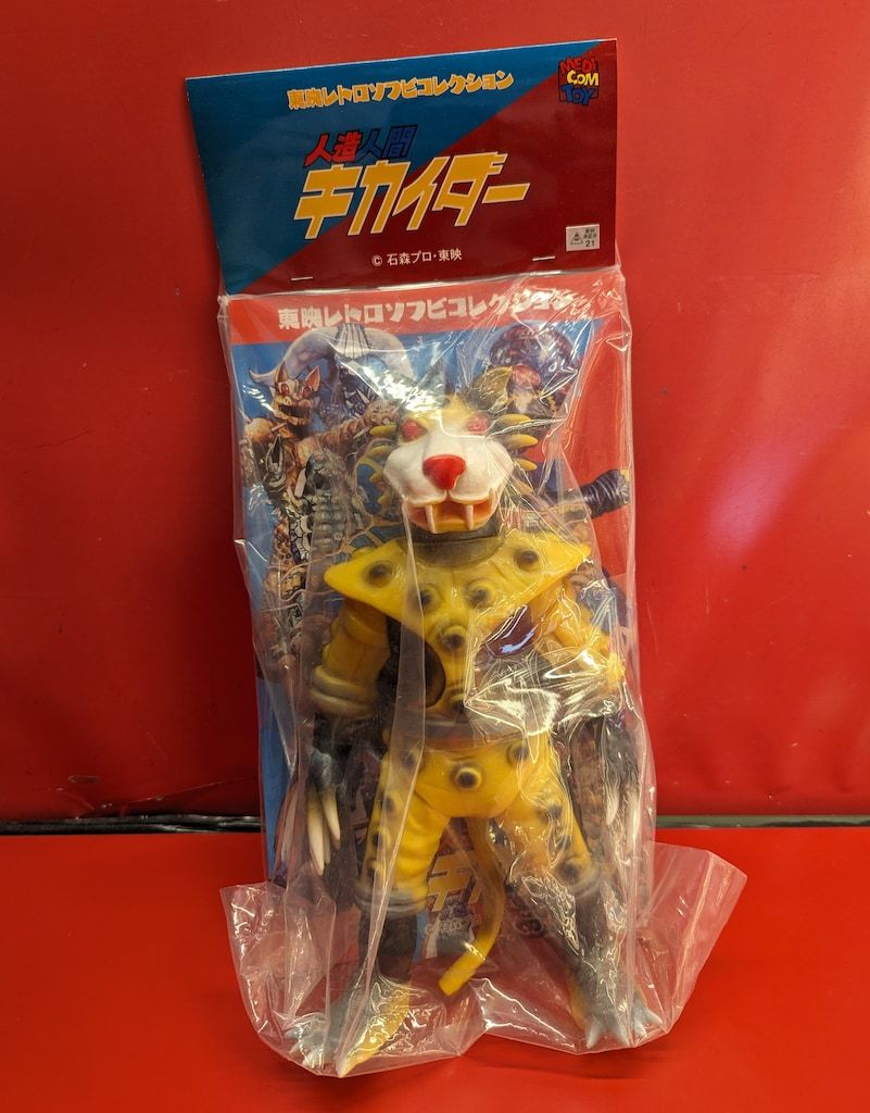 人造人間キカイダー ソフビ 黄色の目 25cm めいゆうさん専用、人造人間