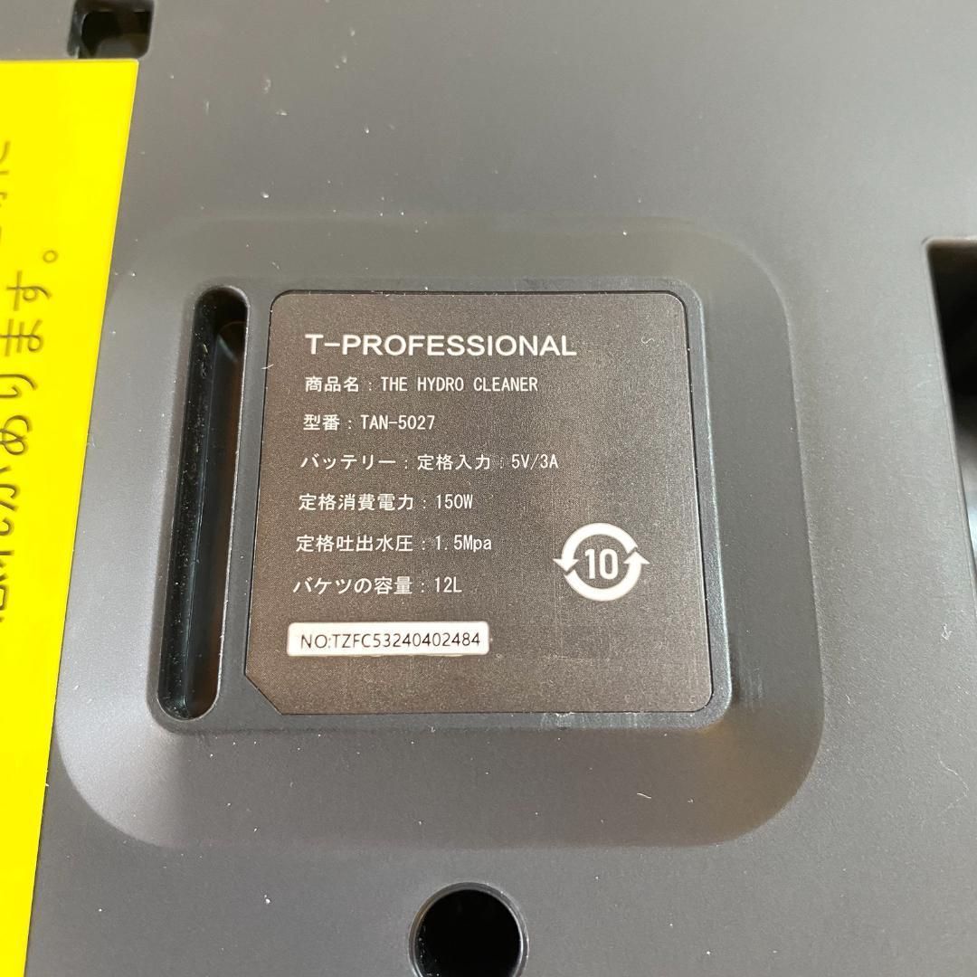 高圧洗浄機 クリーナー