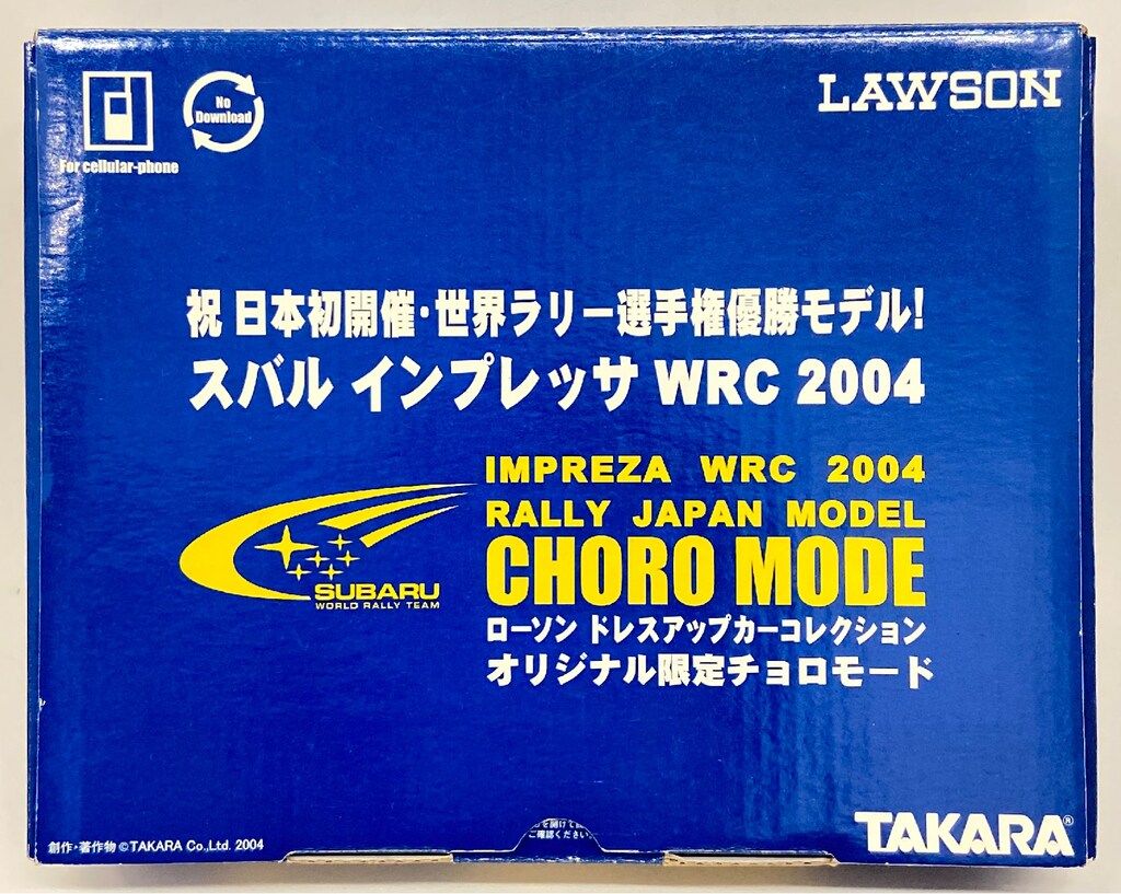 LAWSON Wチャンス 動かす!コース当選品 ドレスアップカー