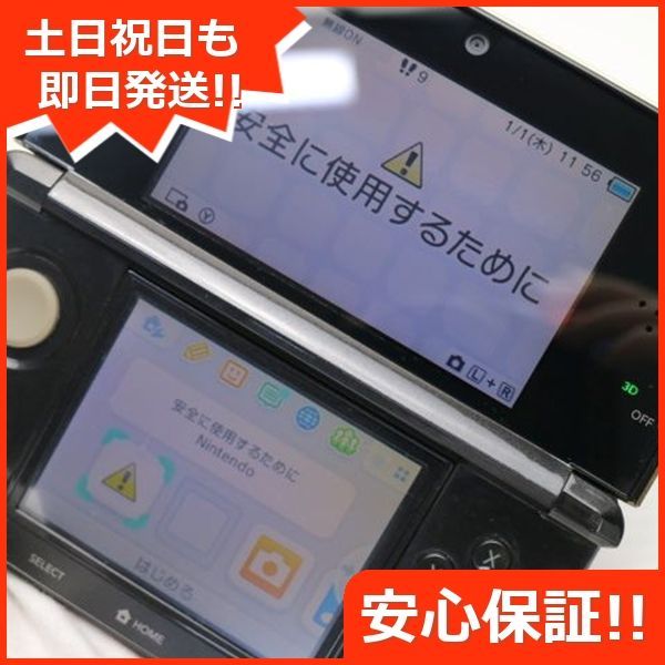 コスモブラック