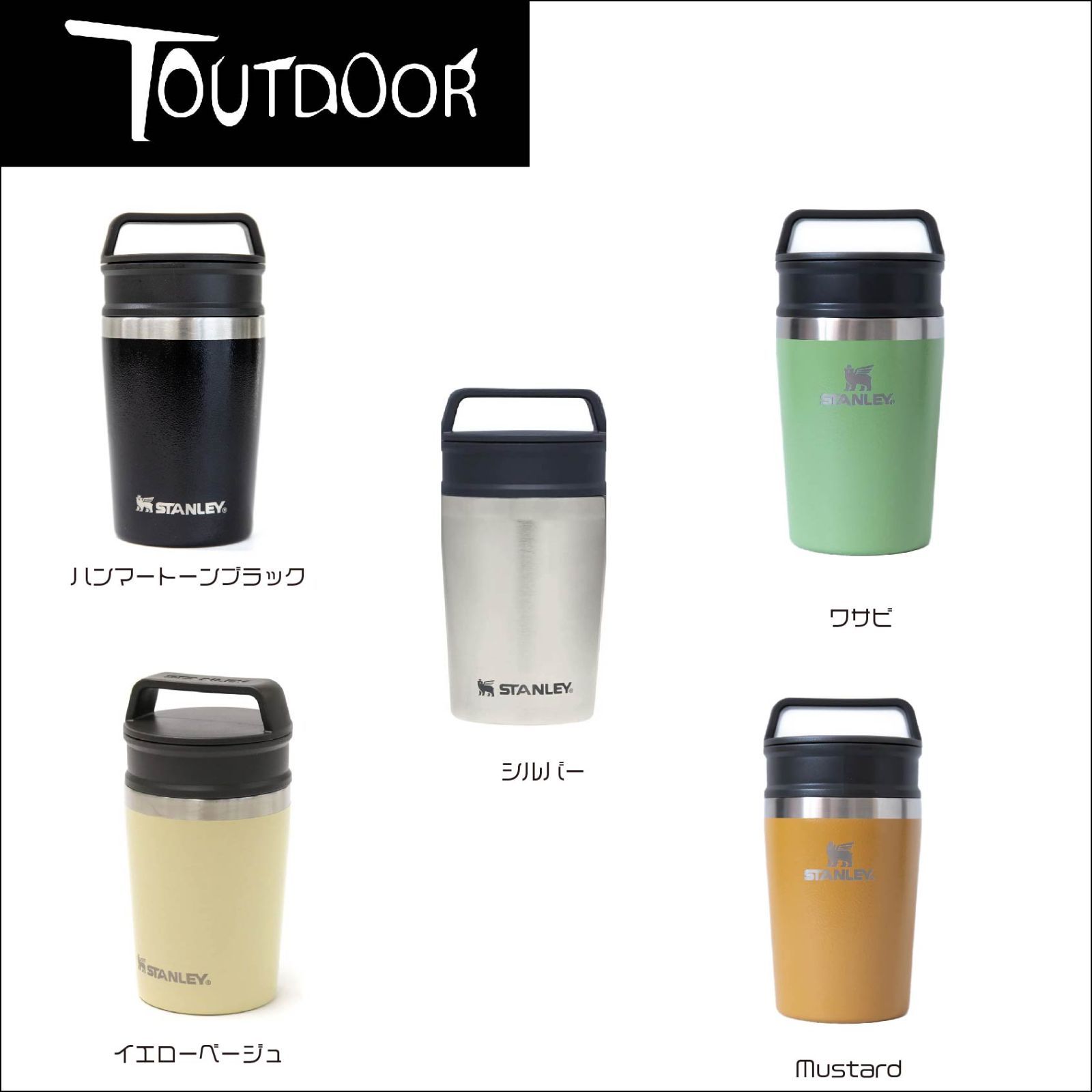 未使用品スタンレートラベルマグ236ml 8oz 2個セット