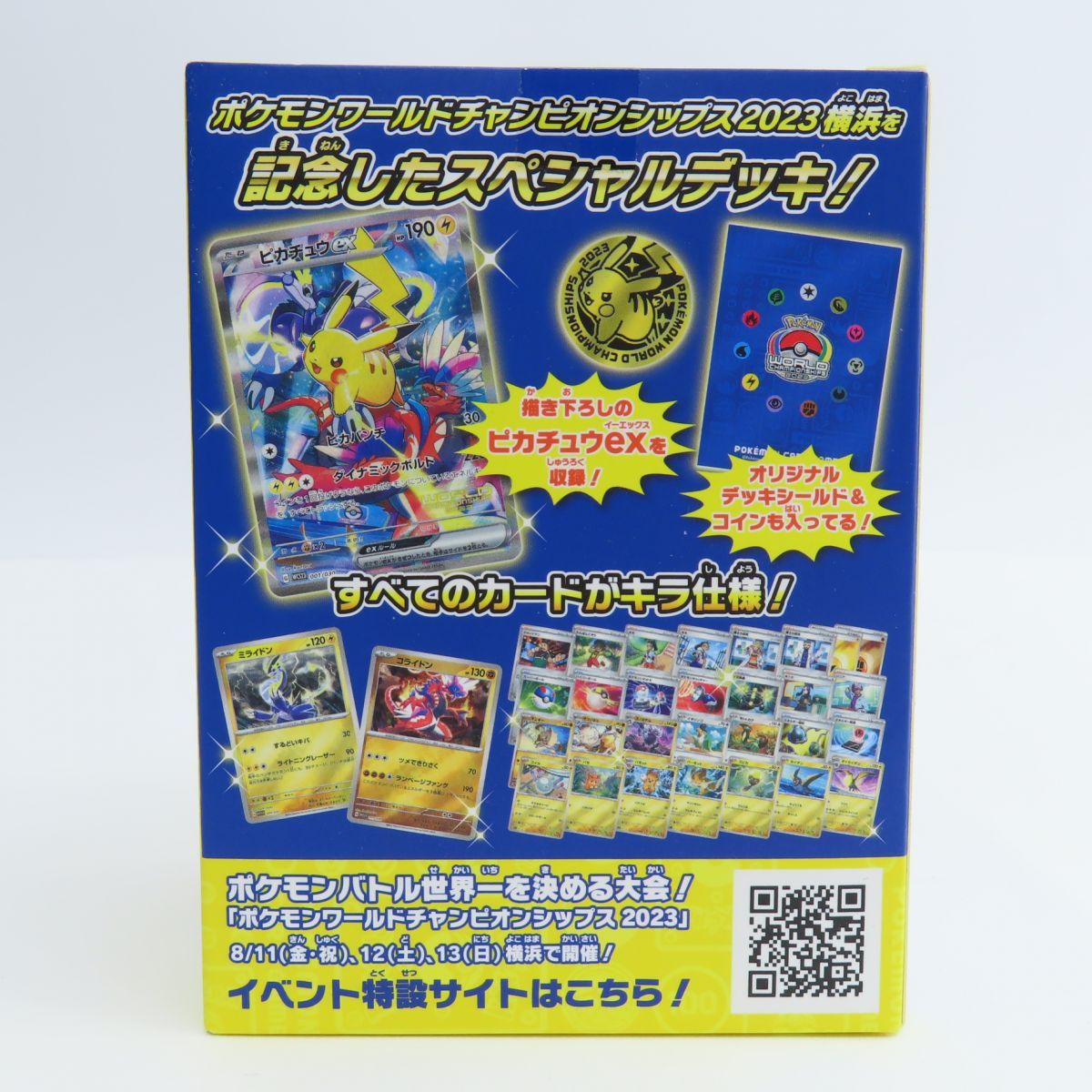 未開封】ポケモンカードゲーム スカーレット＆バイオレット ワールドチャンピオンシップス2023横浜記念デッキ「ピカチュウ」 - メルカリ