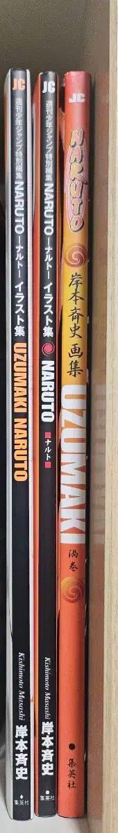 NARUTO ナルト イラスト 写真集 3 巻