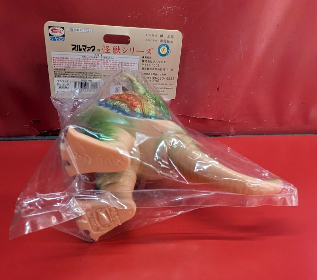 タッコング 肌色成型