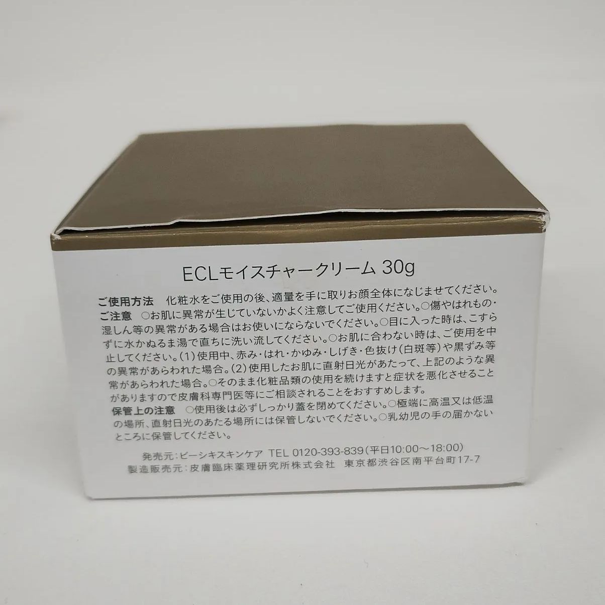 新品未使用未開封　白漢 しろ彩 モイスチャークリーム 30g 3本セット 未使用 白漢 しろ彩 ECLモイスチャークリーム 30g - メルカリ