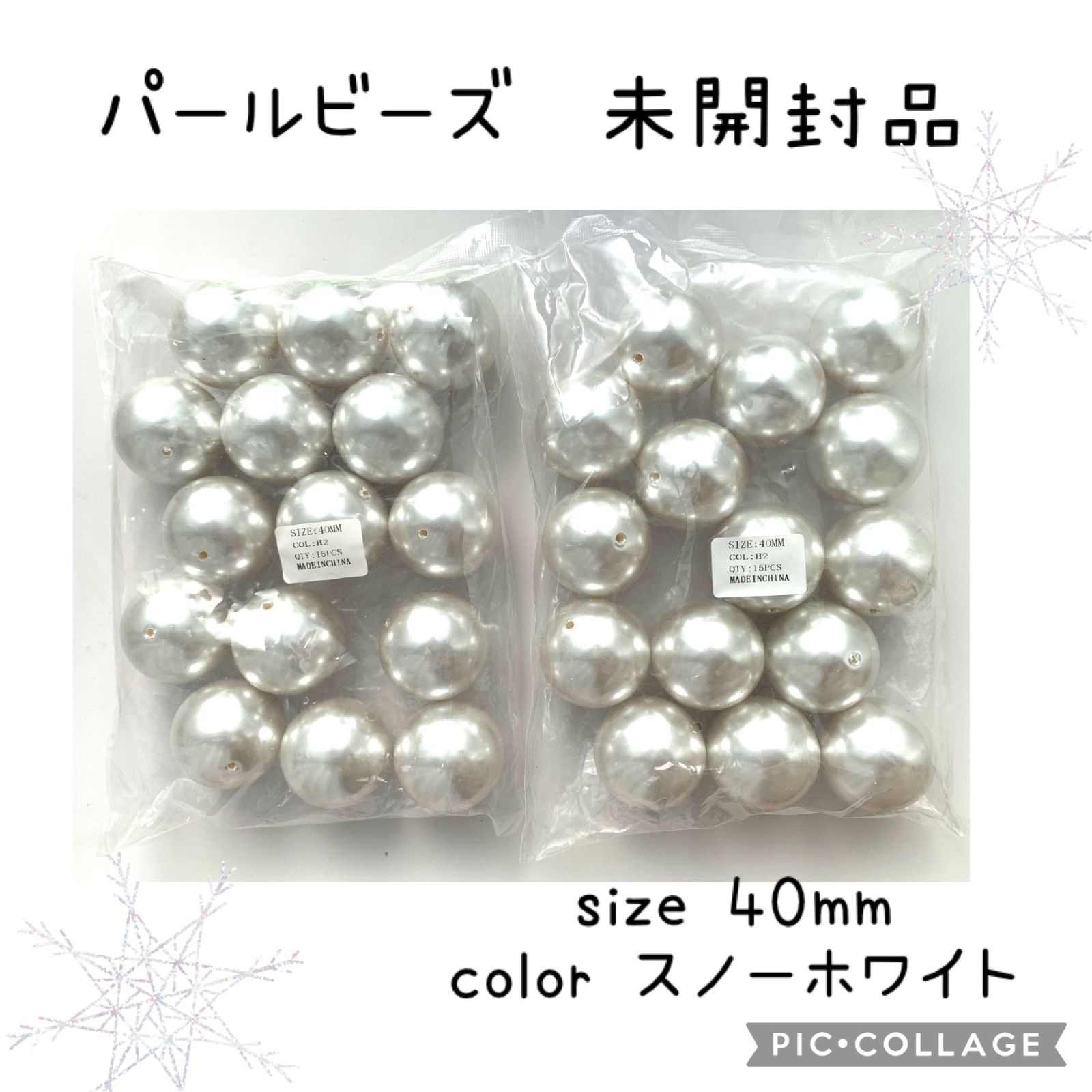 パールビーズ 40mm 大粒 30個 両穴 未開封 ヘアアクセサリー 着物