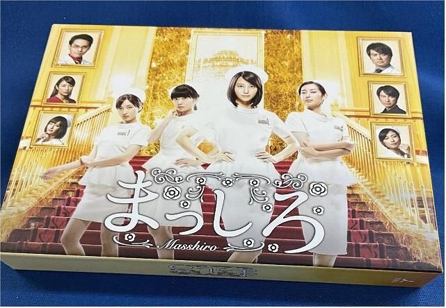 中古DVD-BOX＃□まっしろ 堀北真希 柳楽優弥 志田未来 高梨臨 菜々緒 
