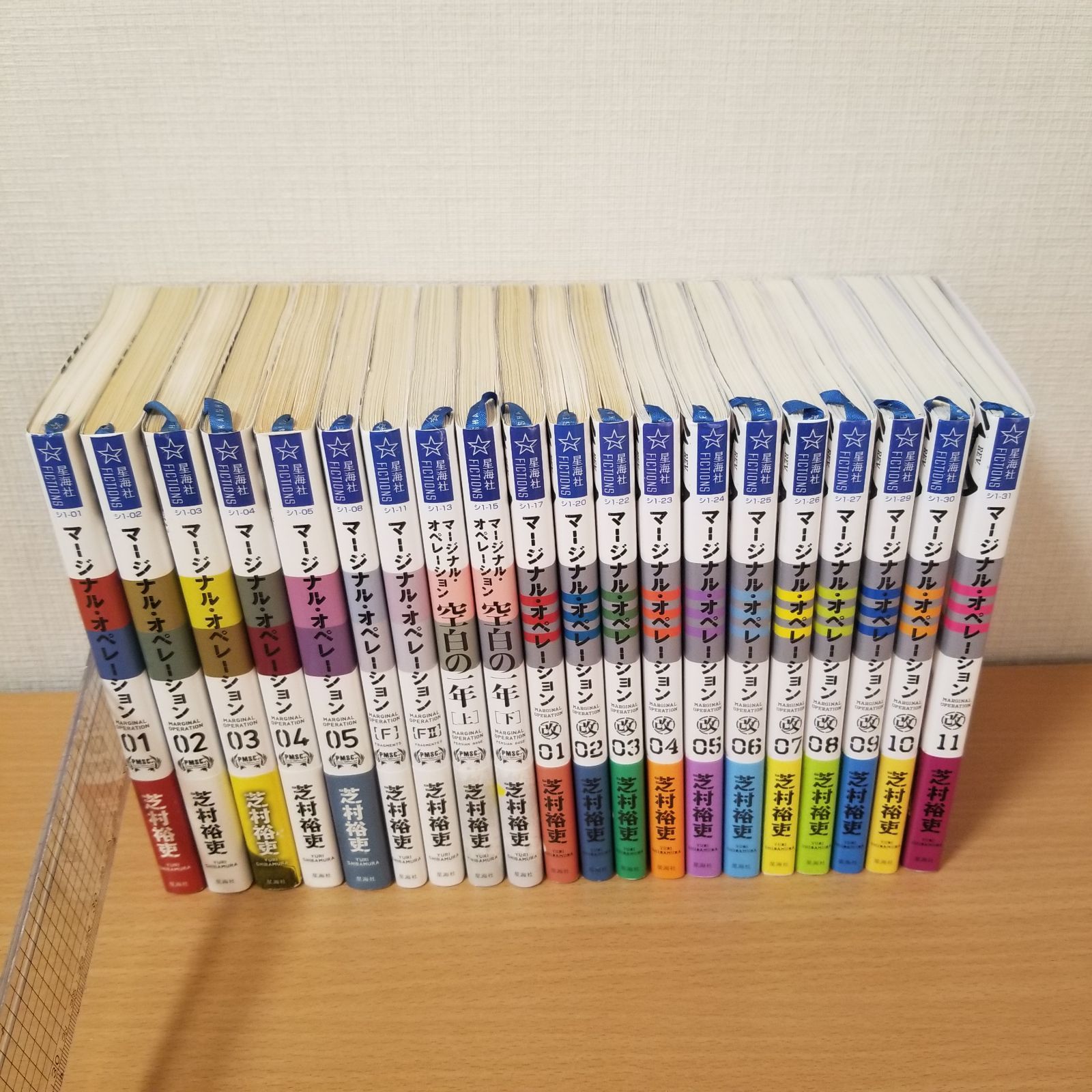 帯付き】マージナル・オペレーションシリーズ 全20巻 ライトノベル版