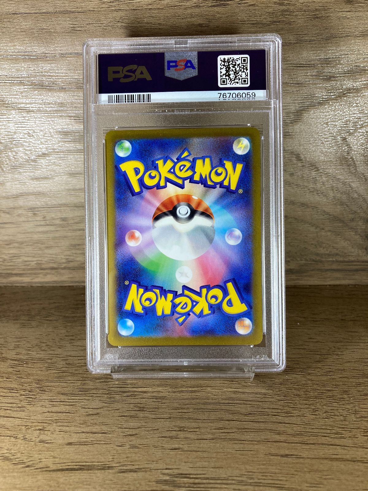 76706059 ポケモン ブースター 65/SV-P PSA10 プロモ 長場雄 YU