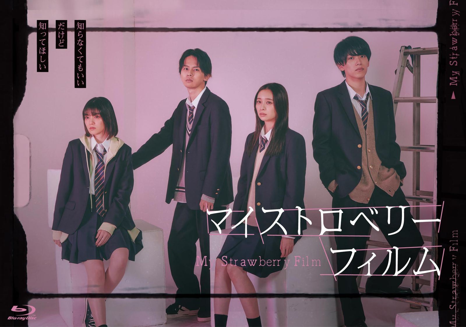 マイストロベリーフィルム Blu-ray-BOX Blu-ray