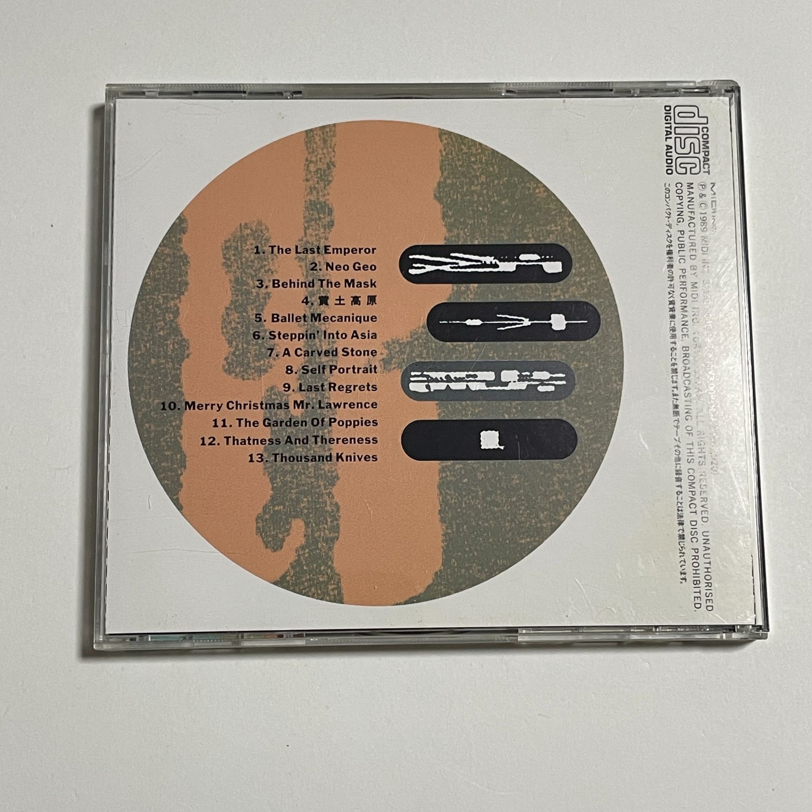 坂本龍一 GRUPPO MUSICALE Promo CD 新品 未開封 坂本龍一 GRUPPO MUSICALE Promo CD 新品 未開封 Amazon.co.jp