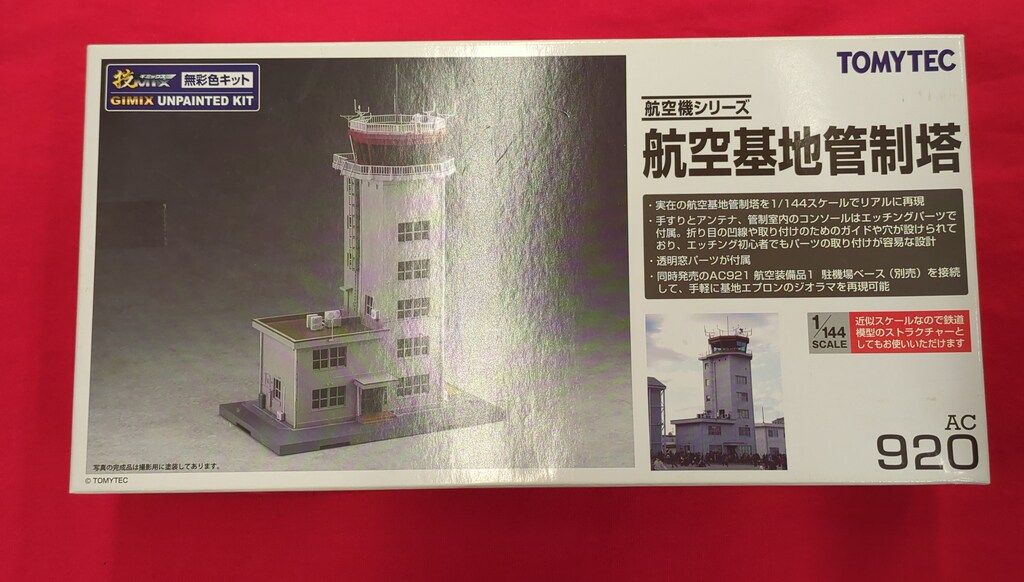 トミーテック 1/144技MIX 航空機シリーズ 航空基地管制塔 AC920 - メルカリ