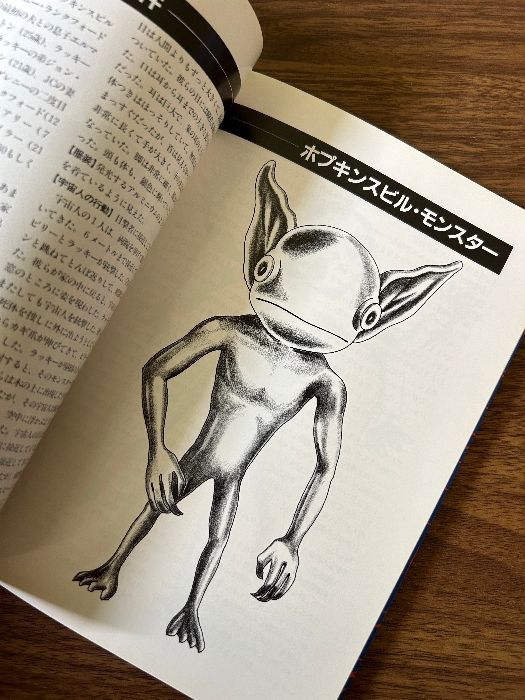 宇宙人大図鑑 (グリーンアローグラフィティ 6) Bbmfマガジン 中村 省三