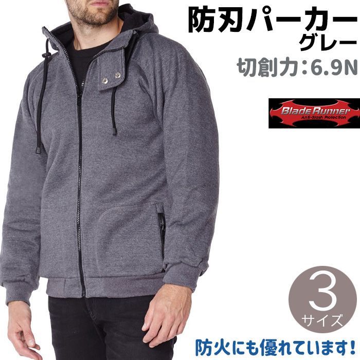 防刃 パーカー グレー M L XL BLADE RUNNER ブレードランナー 6.9N