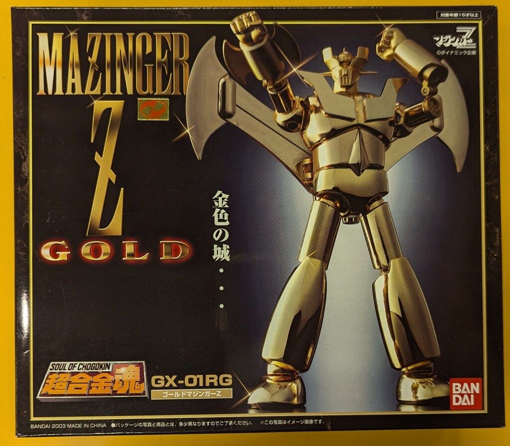 バンダイ 超合金魂 ゴールドマジンガーZ 通常版 GX-01RG
