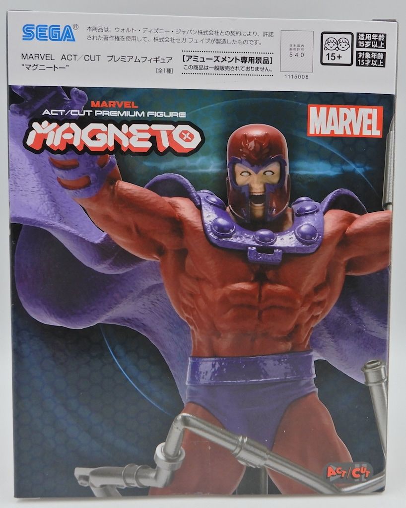 MARVEL ACT/CUT プレミアムフィギュアマグニートー10個