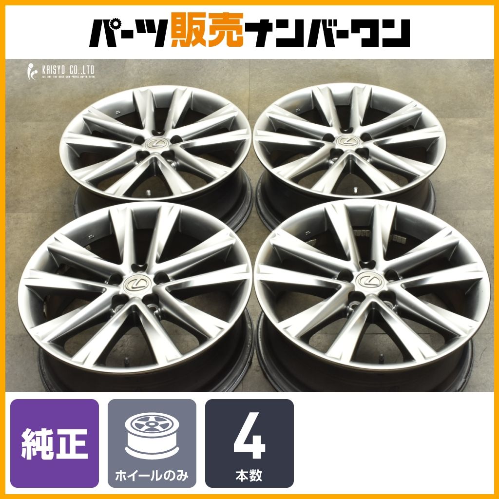 良品 レクサス NX バージョンL 純正 18インチ 225/60R18 YOKOHAMA 