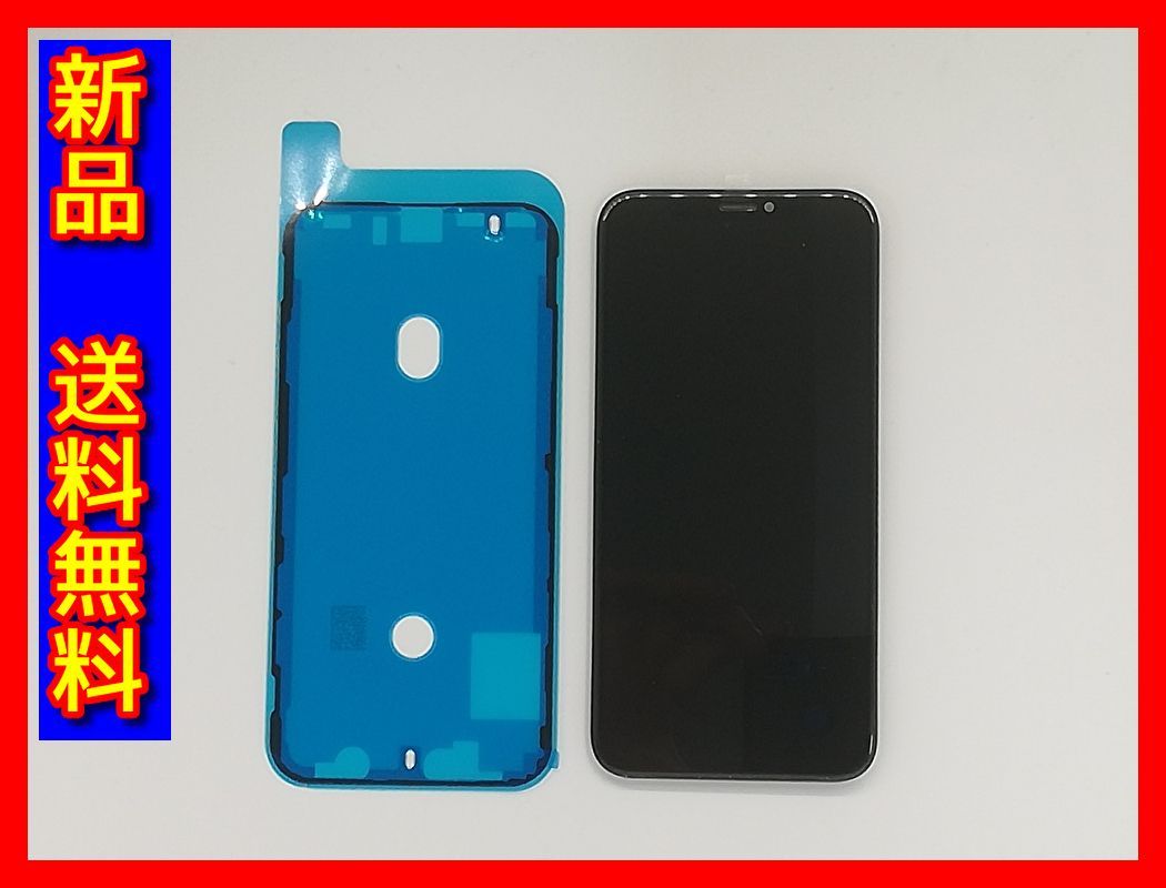 【新品 送料無料】iPhone XS用 有機ELパネル フロントパネル タッチパネル 防水シール・カメラ固定リング付属 [修理・交換用パーツ] コピーパネル (管理コード633mayN)