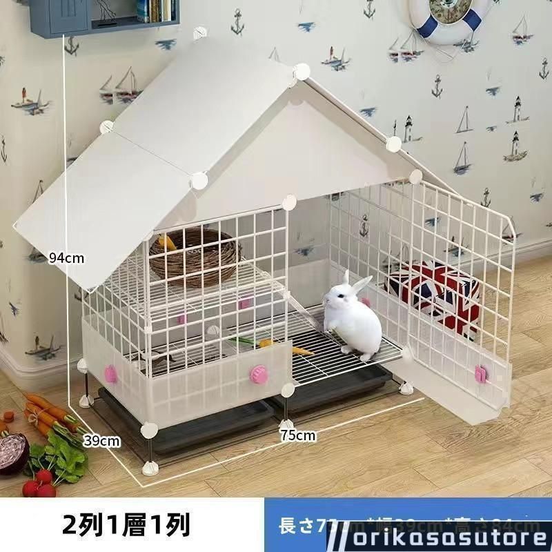 家庭用特大ウサギケージ 兎